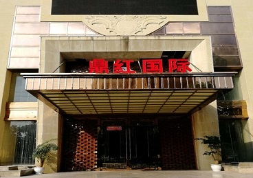 柞水商务KTV少爷哪家最开放-鼎红国际KTV消费价格玩乐点评