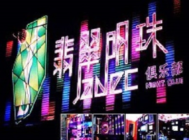 柞水哪里荤的KTV男模女漂亮多-翡翠明珠KTV好玩会所体验